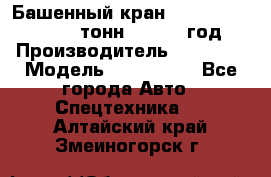 Башенный кран YongLi QTZ 100 ( 10 тонн) , 2014 год › Производитель ­ YongLi › Модель ­ QTZ 100  - Все города Авто » Спецтехника   . Алтайский край,Змеиногорск г.